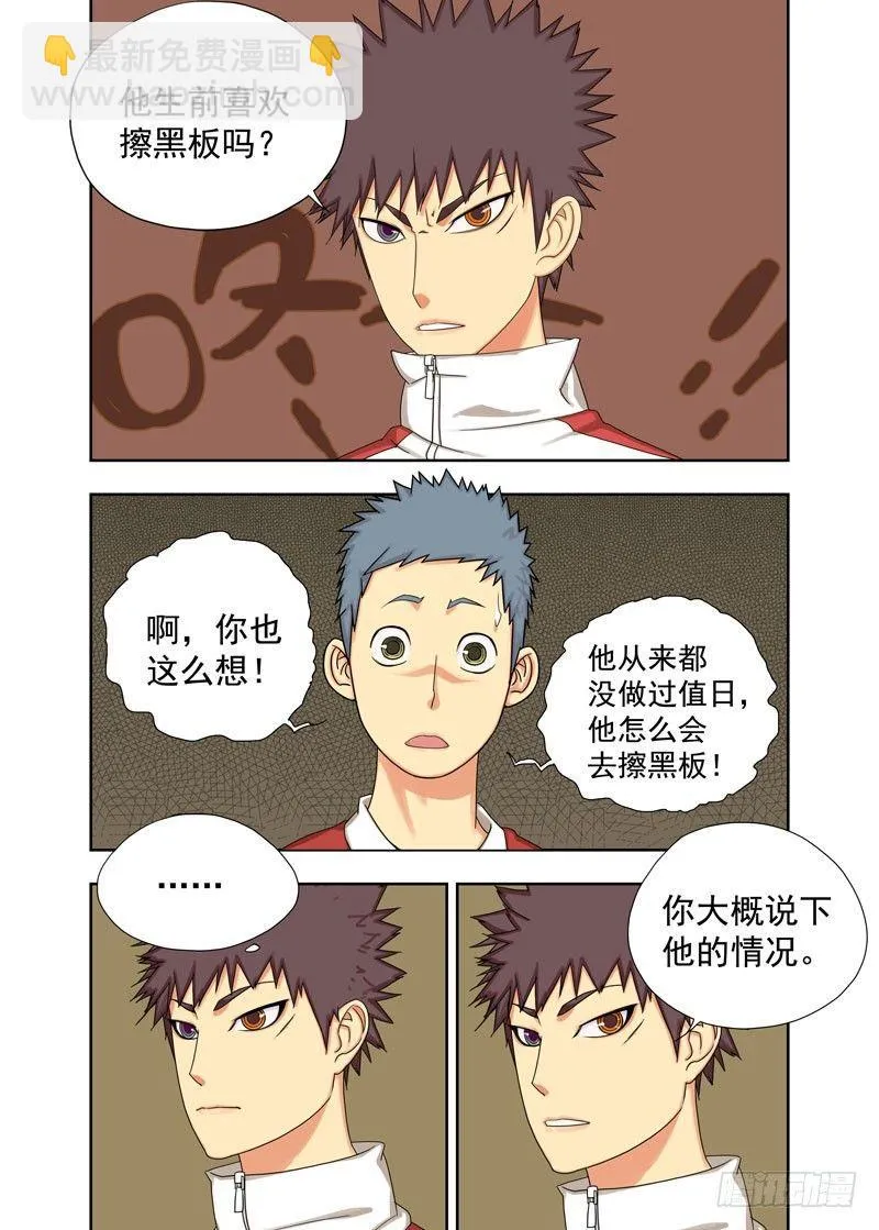 找打（续） 第7页
