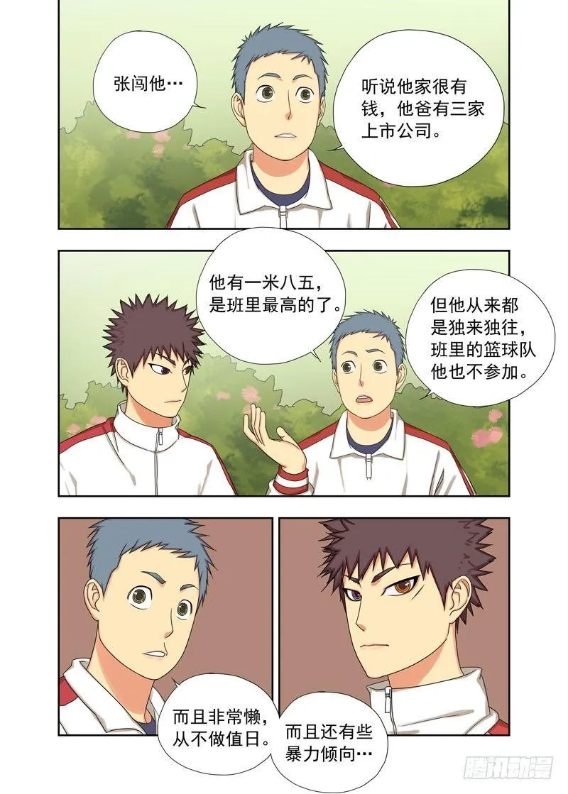 找打（续） 第8页