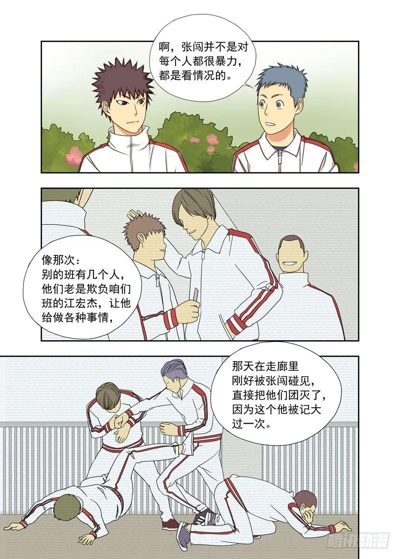 新魂 第2页