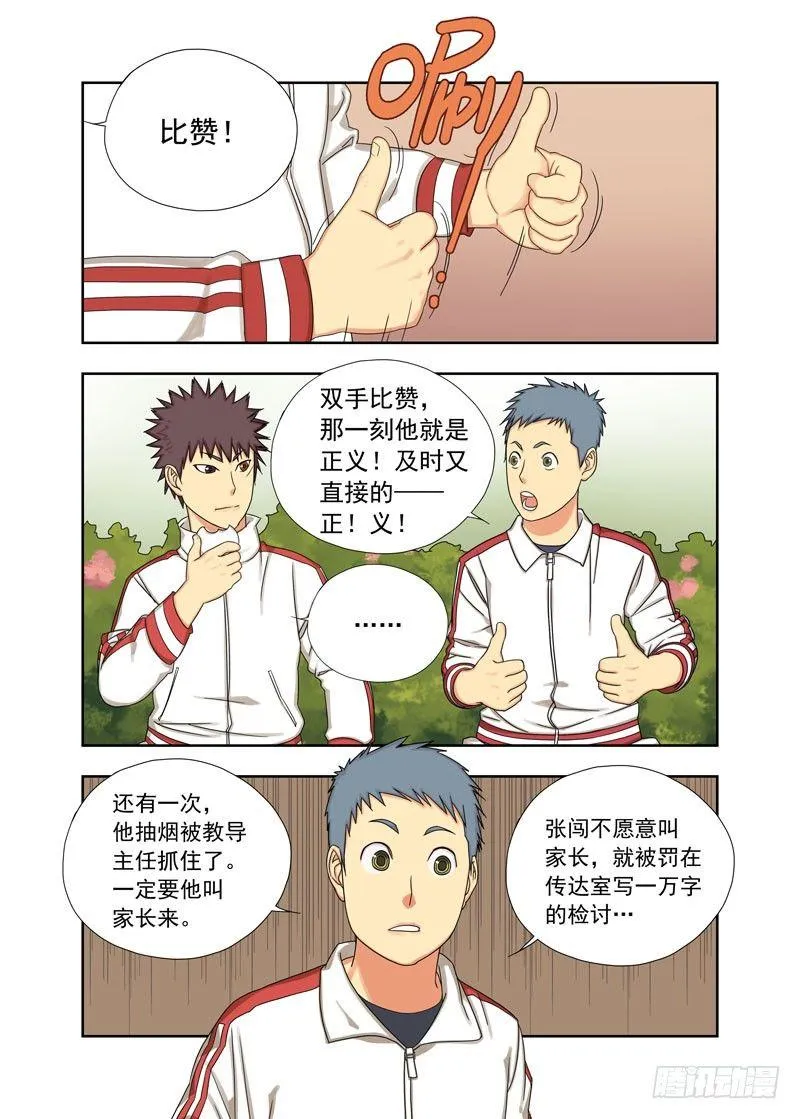 新魂 第3页