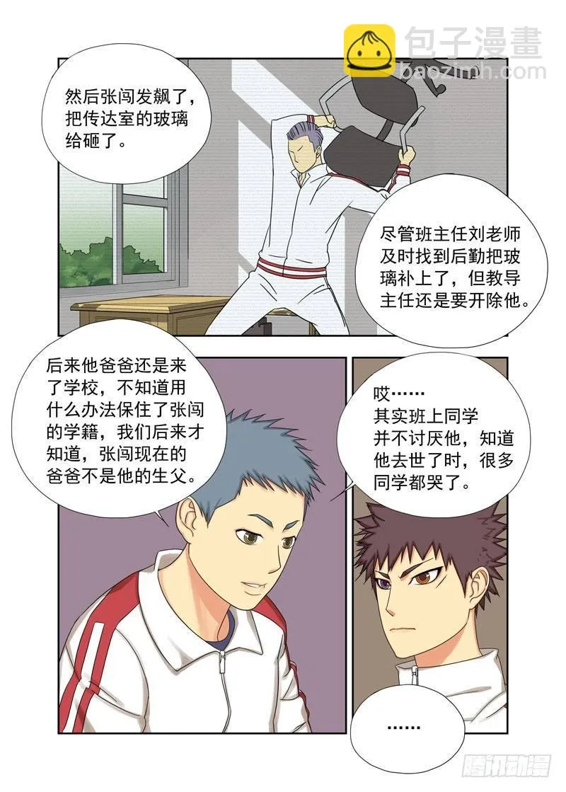 新魂 第4页