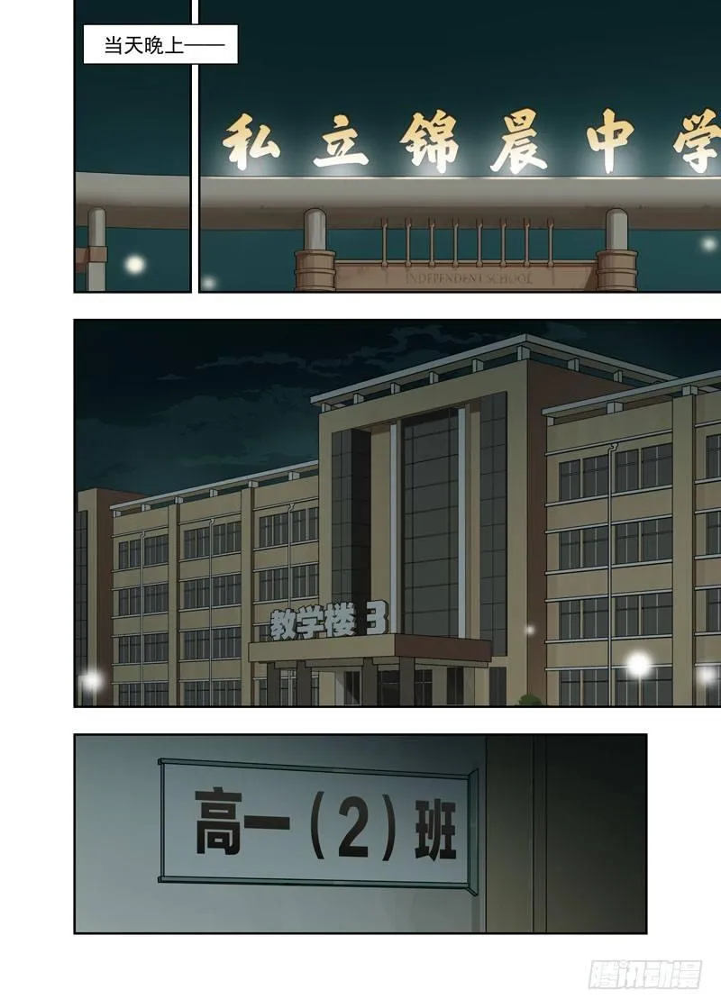新魂 第7页