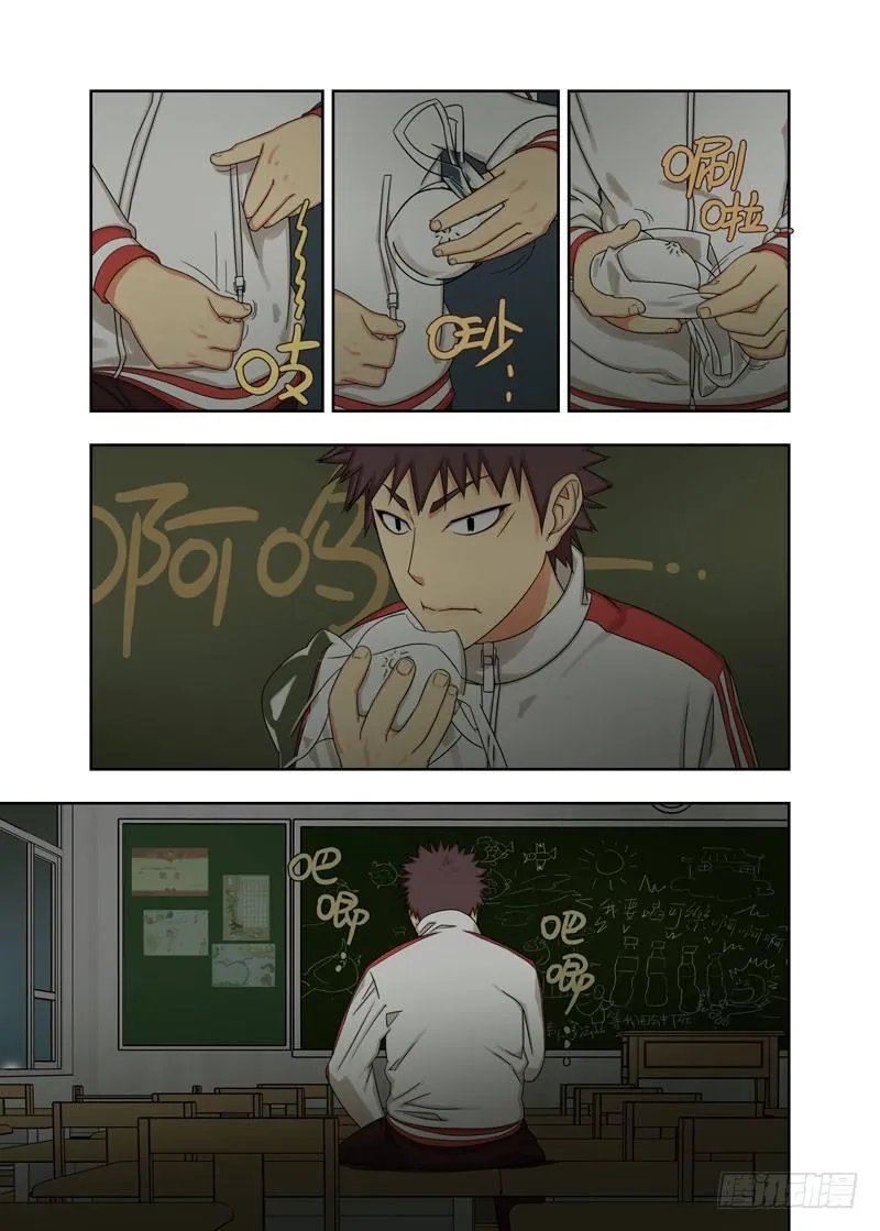 新魂 第8页