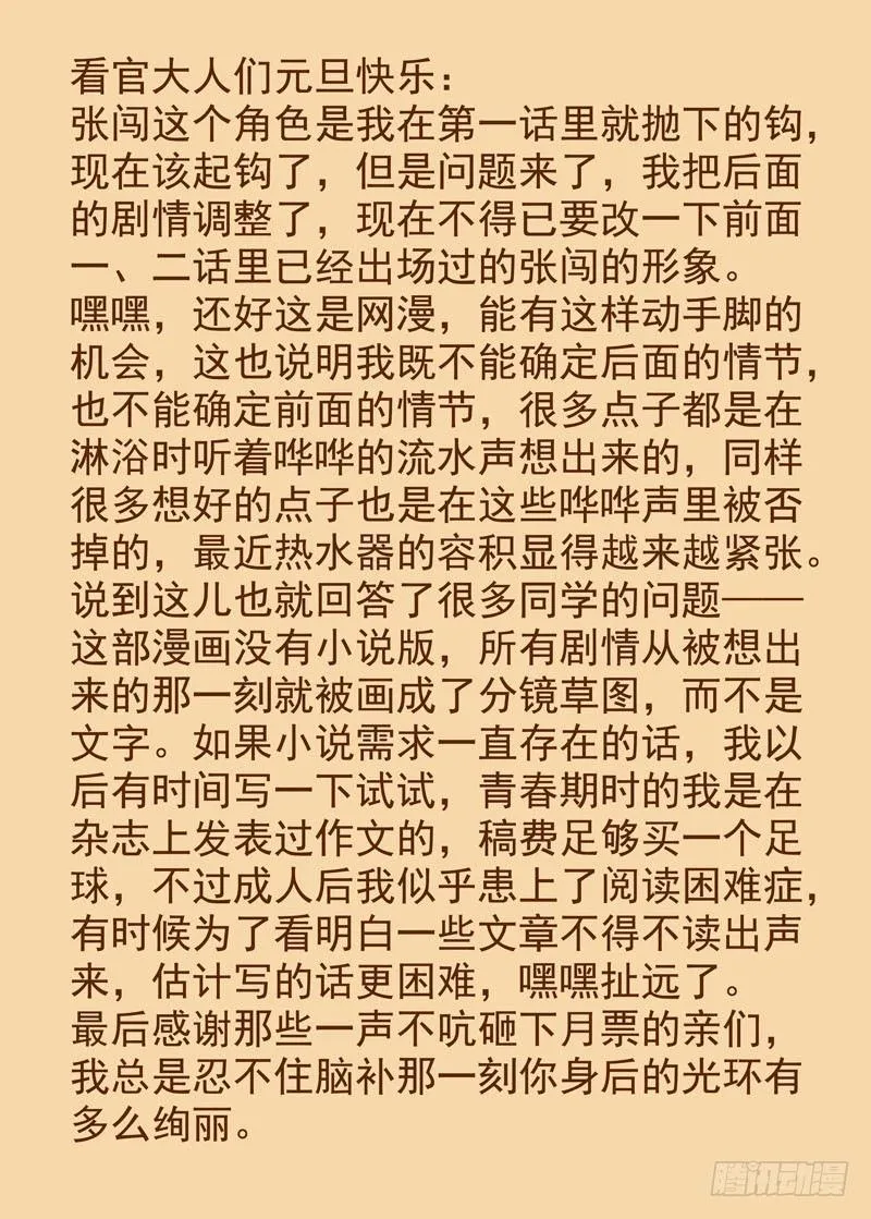 新魂（续） 第9页