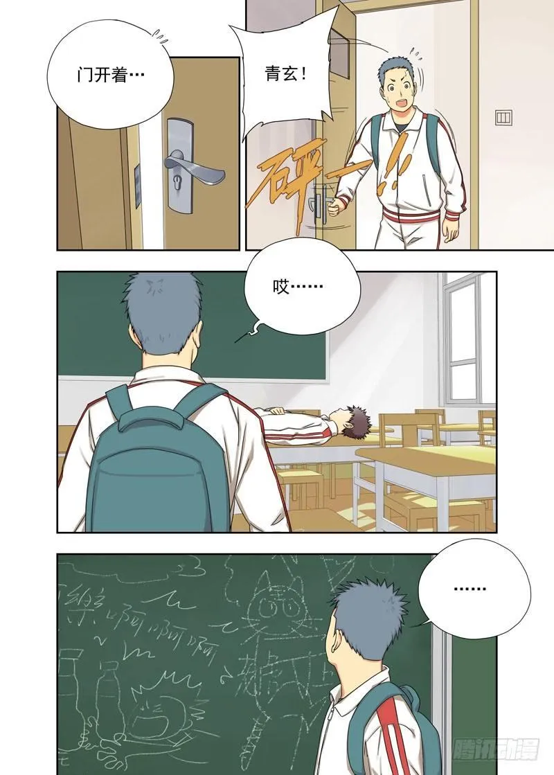 定河桥 第6页