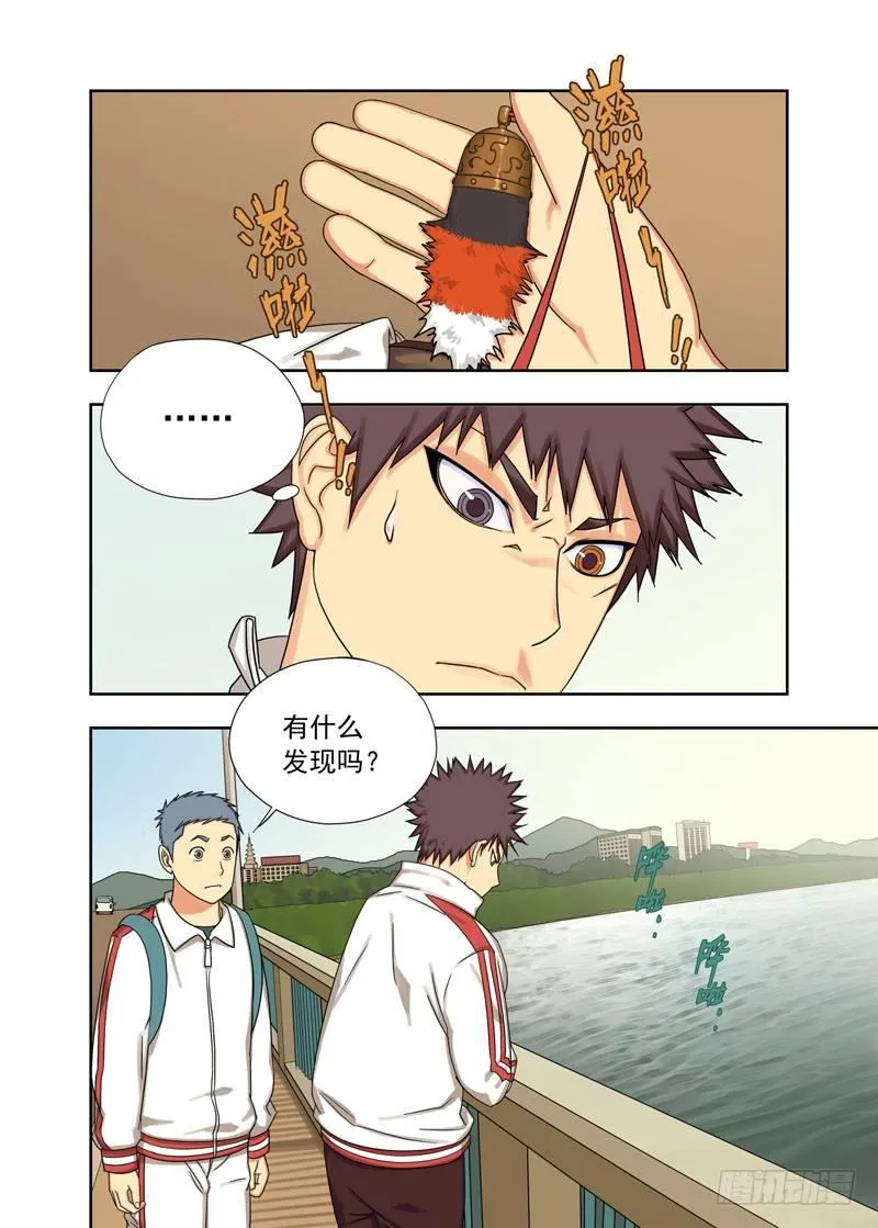 定河桥（续） 第3页
