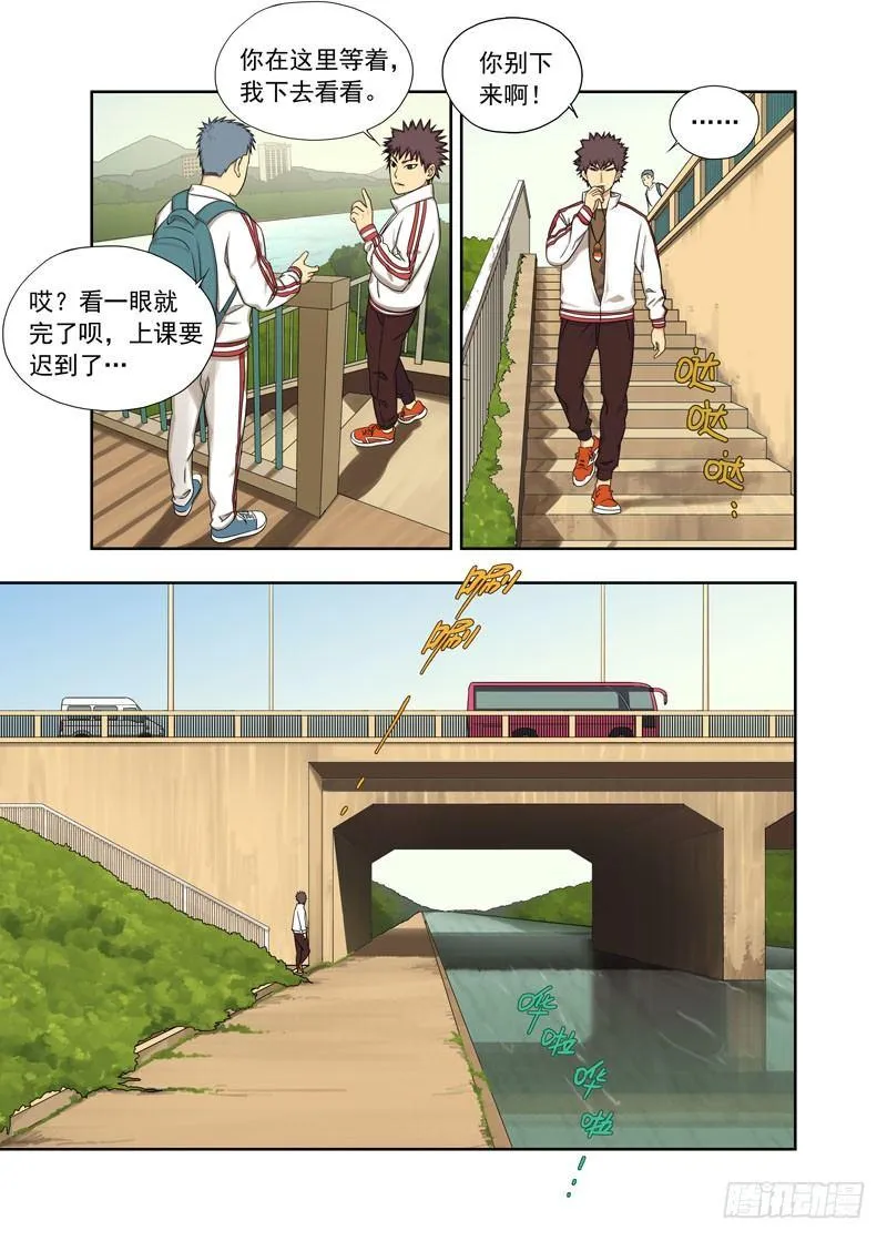 定河桥（续） 第4页