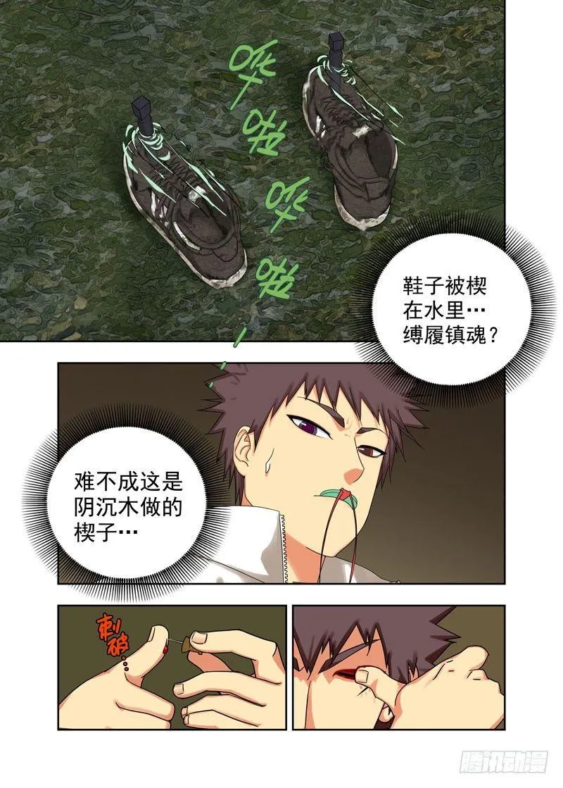 定河桥（续） 第6页