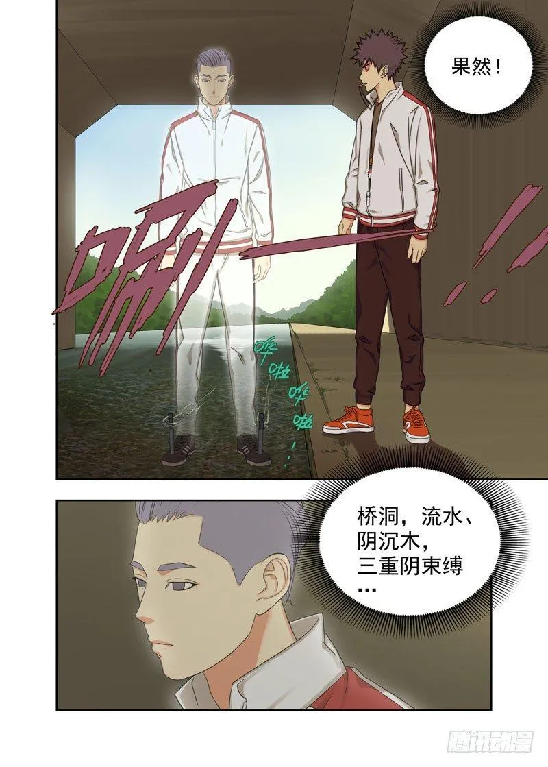 定河桥（续） 第7页