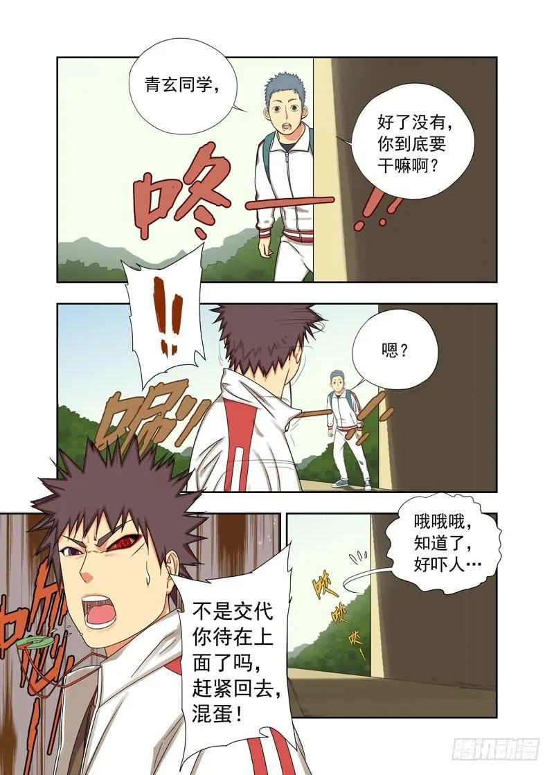 定河桥（续） 第8页