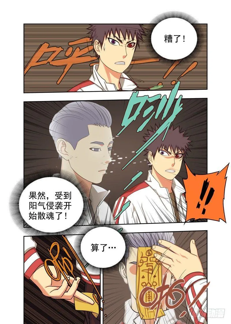 走好 第1页