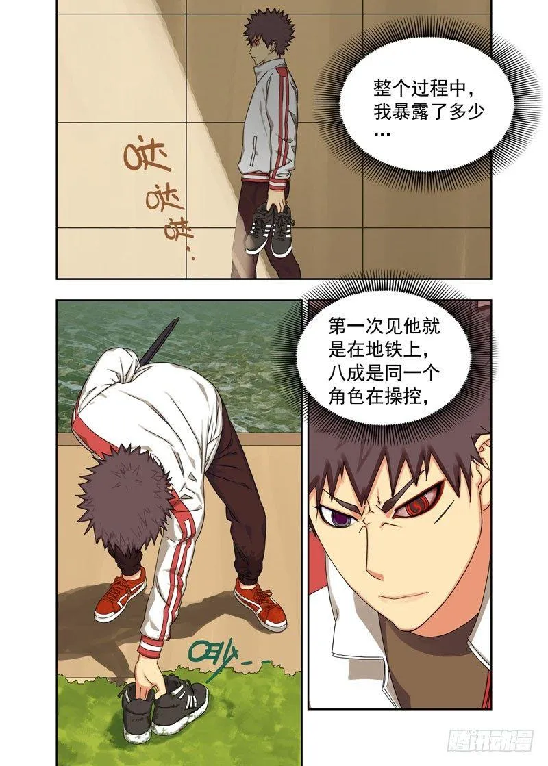 走好 第7页