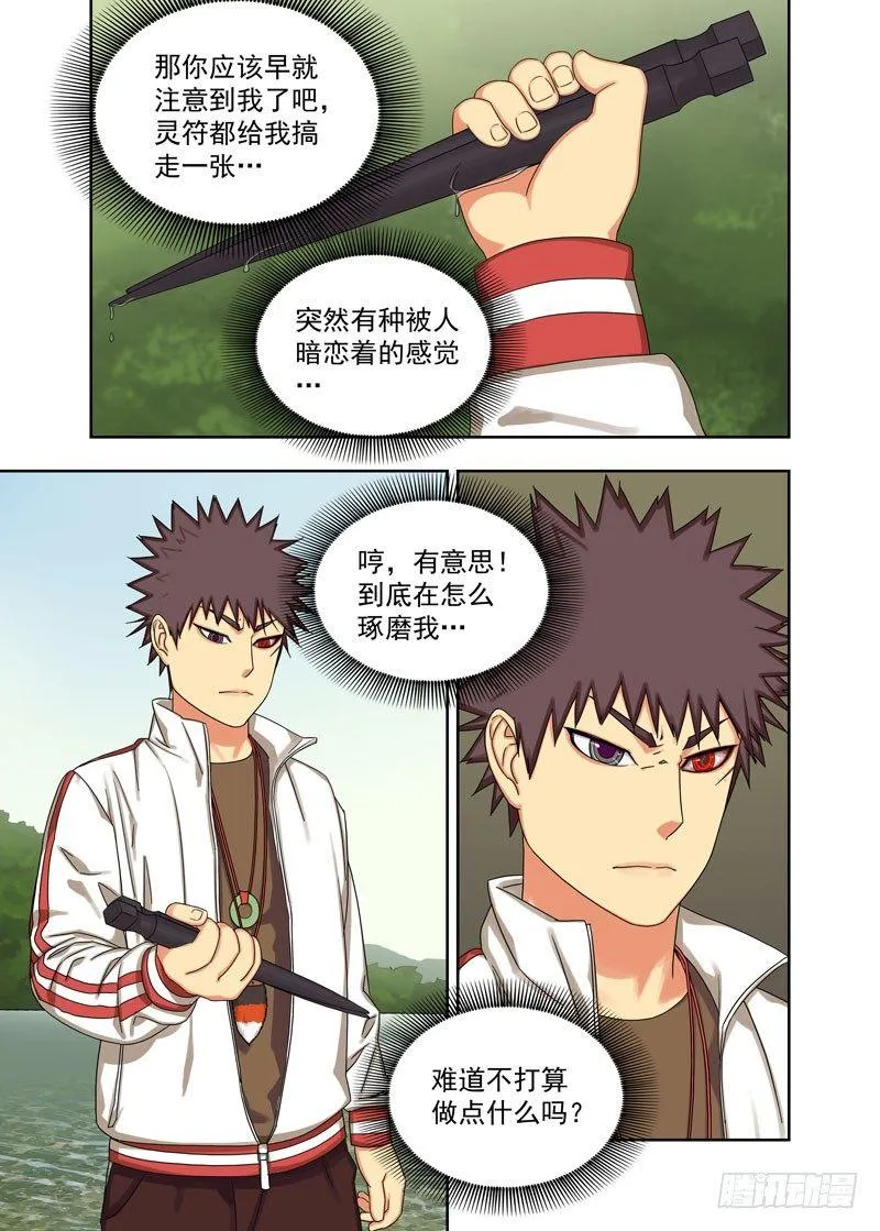 走好 第8页