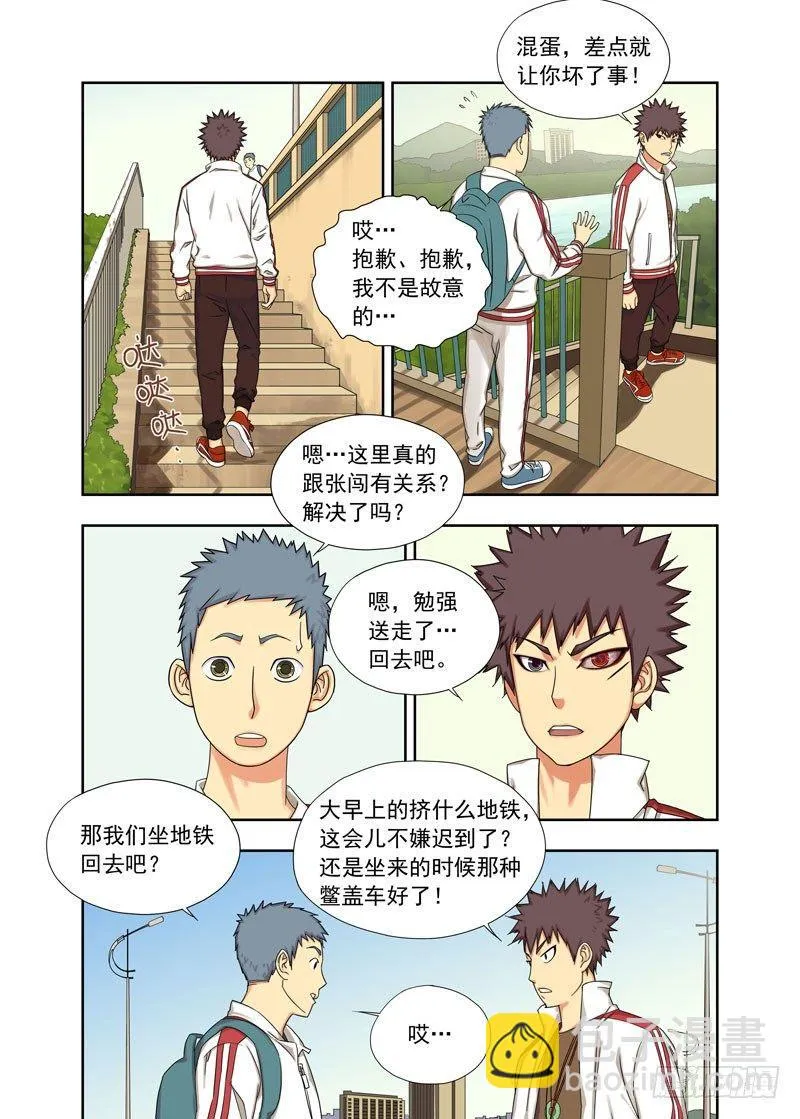 走好（续） 第2页