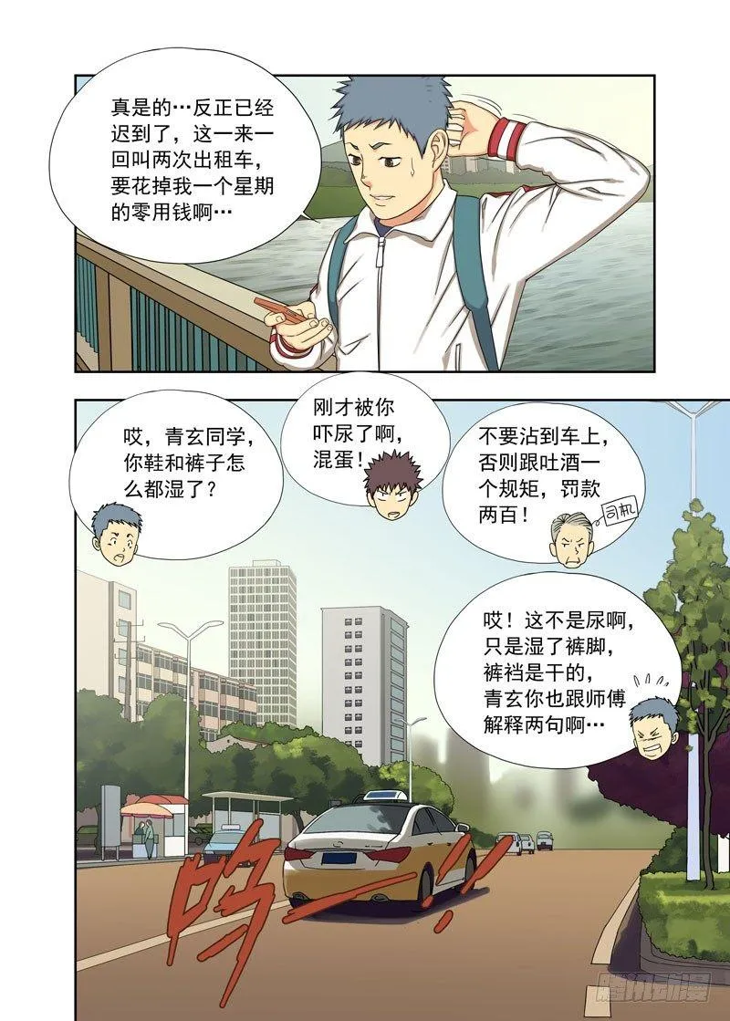 走好（续） 第3页