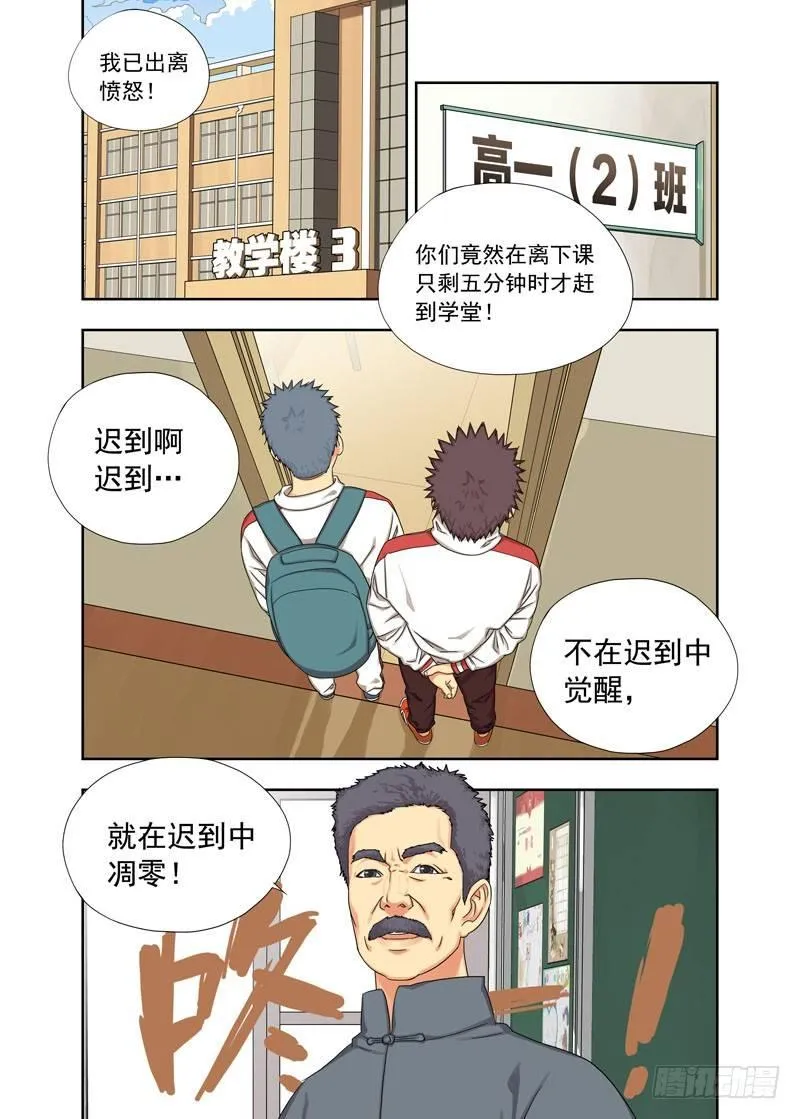 走好（续） 第4页