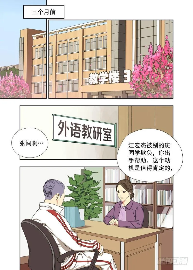 走好（续） 第6页