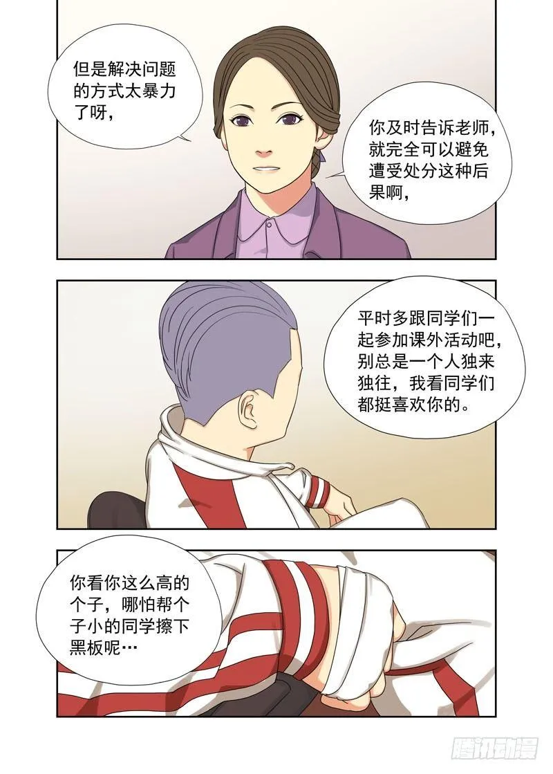 走好（续） 第7页
