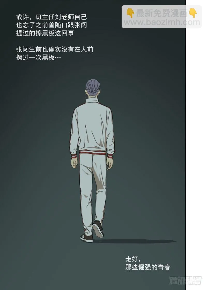 走好（续） 第8页