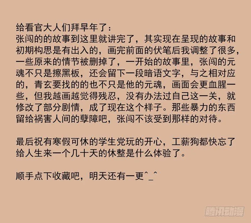 走好（续） 第9页