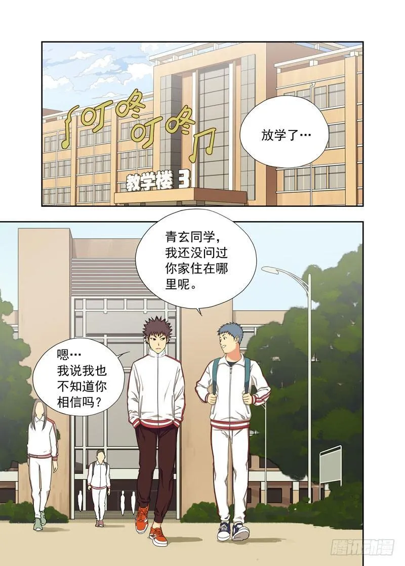 鬼屋 第1页