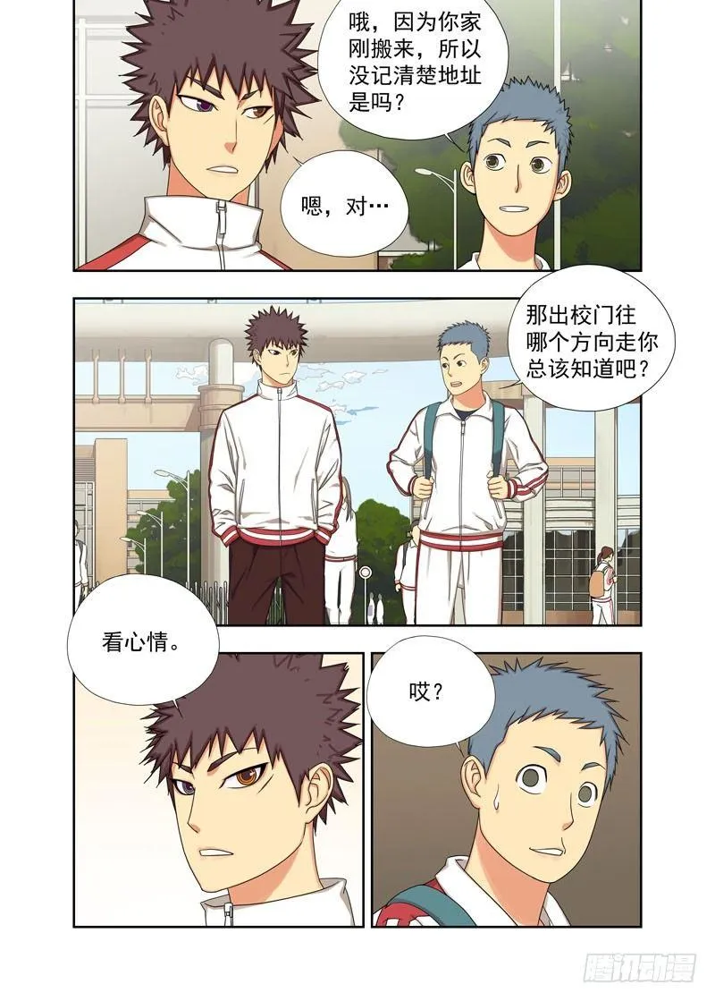鬼屋 第2页