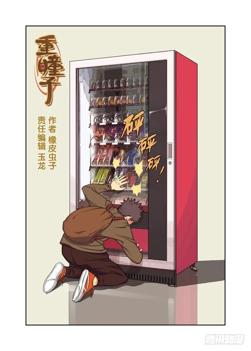降头术 第1页