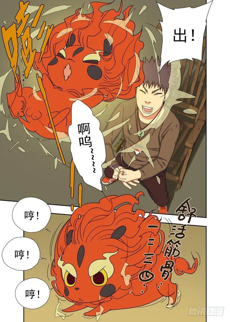 降头术 第5页