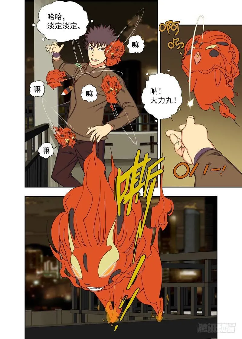 降头术 第6页