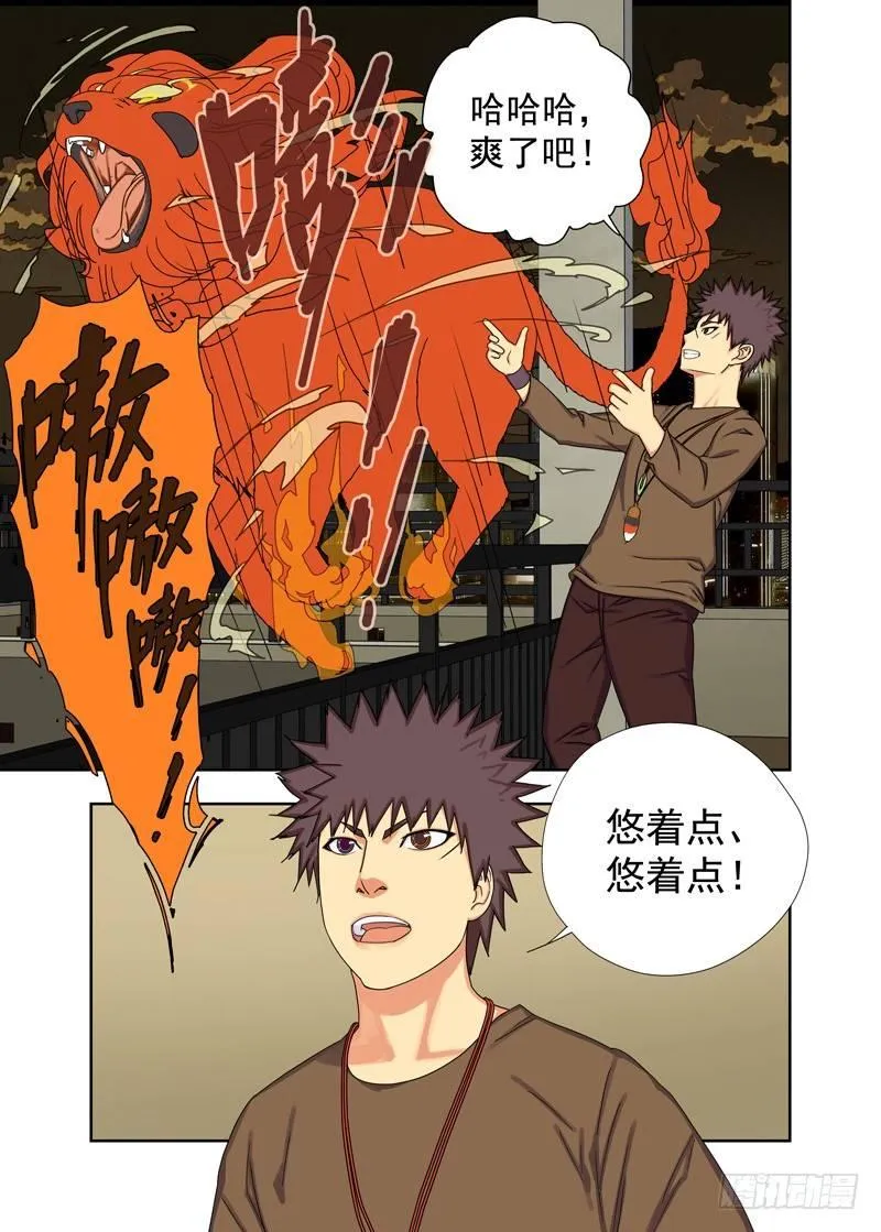 降头术 第7页