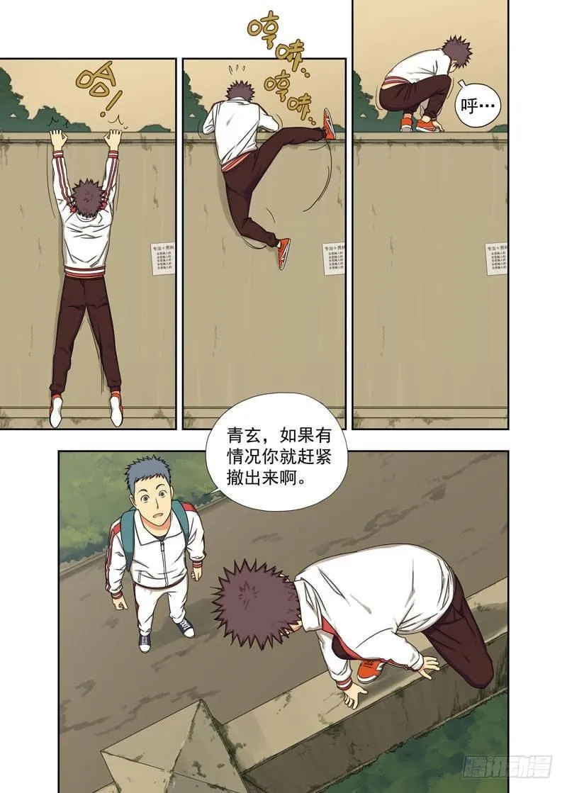 鬼屋（续） 第1页