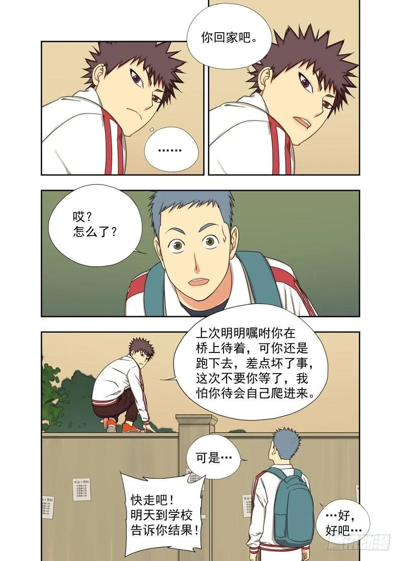 鬼屋（续） 第2页
