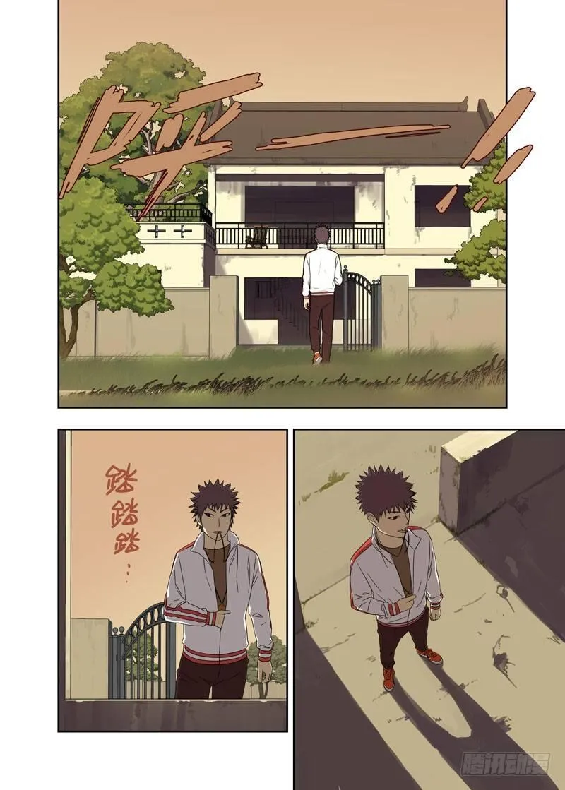 鬼屋（续） 第4页