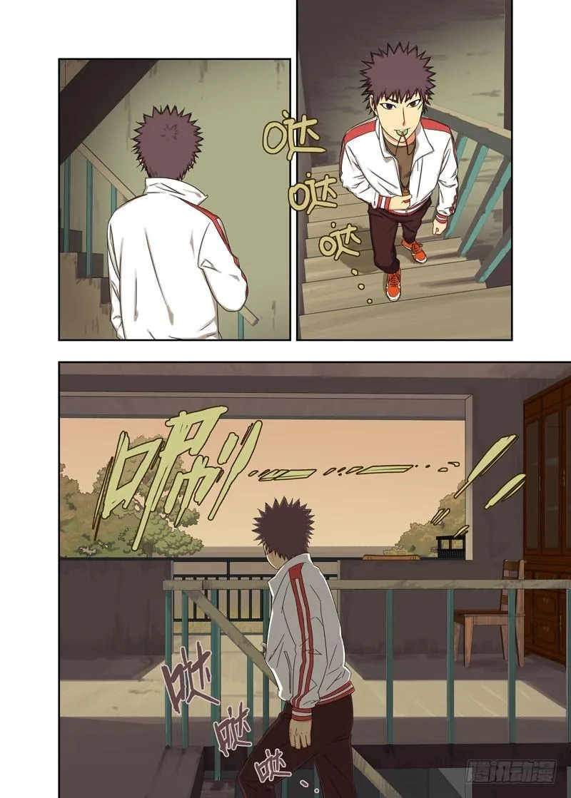 鬼屋（续） 第5页
