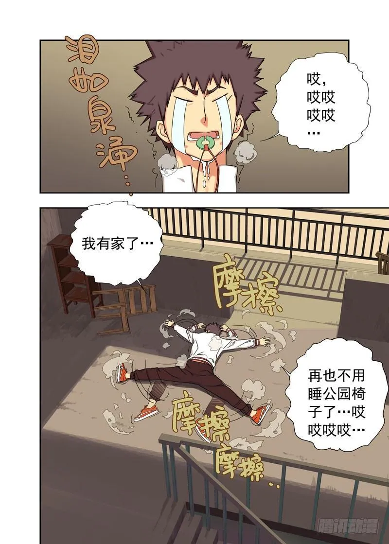 鬼屋（续） 第6页