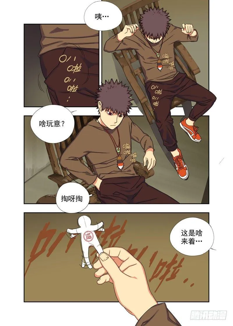 鬼屋（续） 第8页