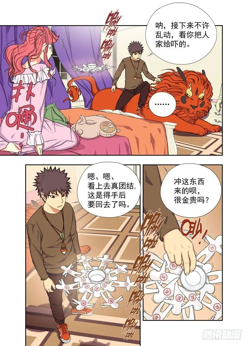 团战 第2页