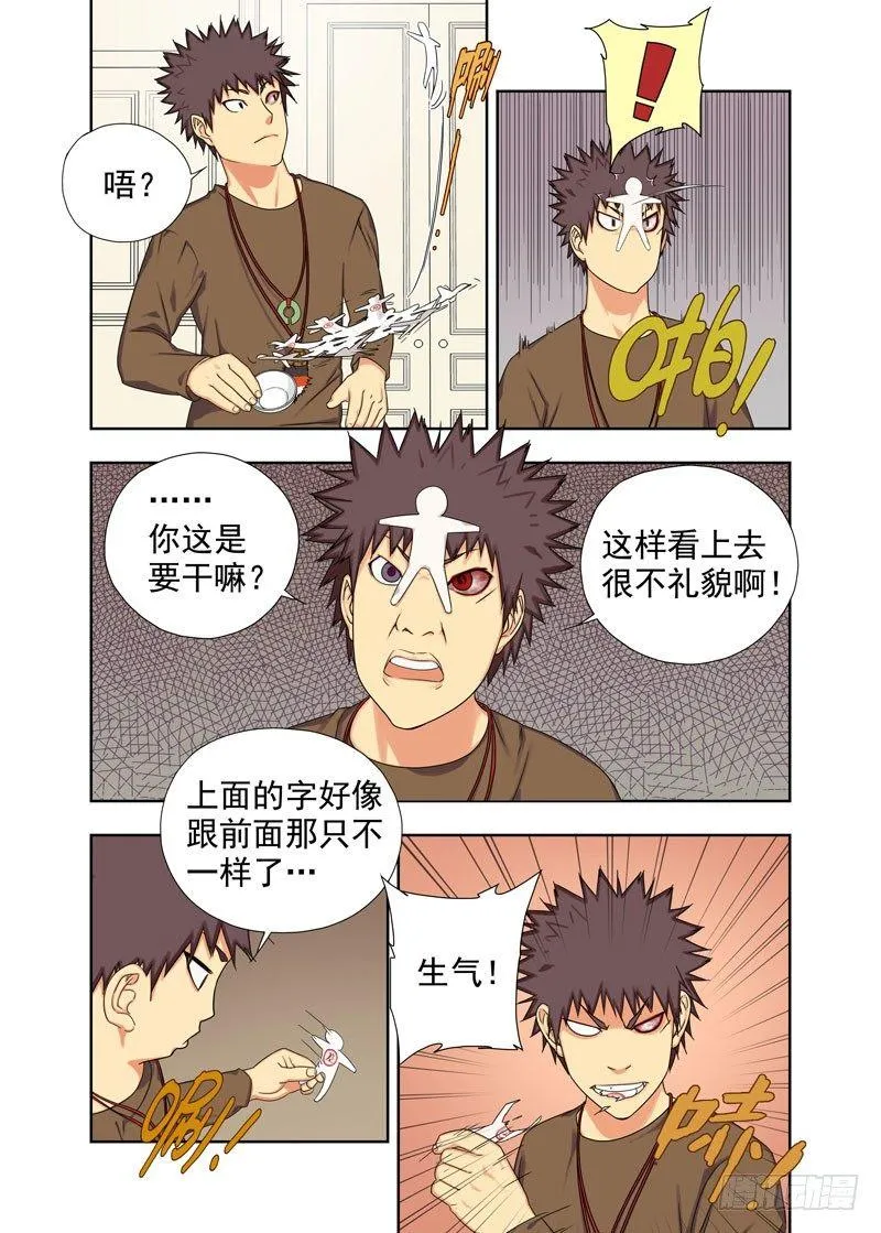 团战 第3页