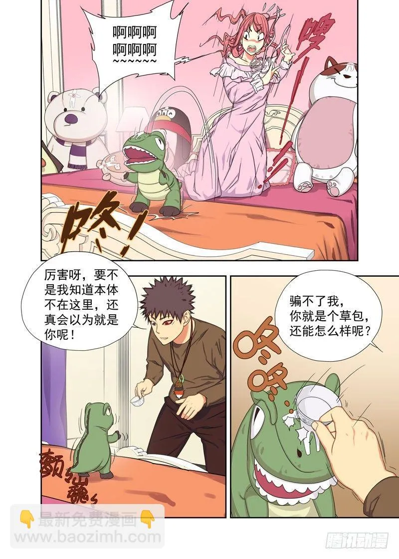 团战 第5页
