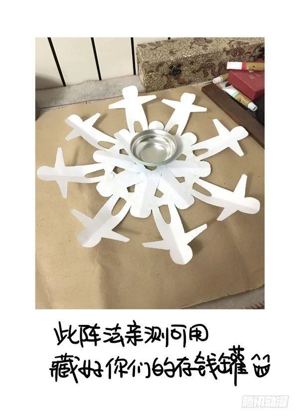团战 第10页