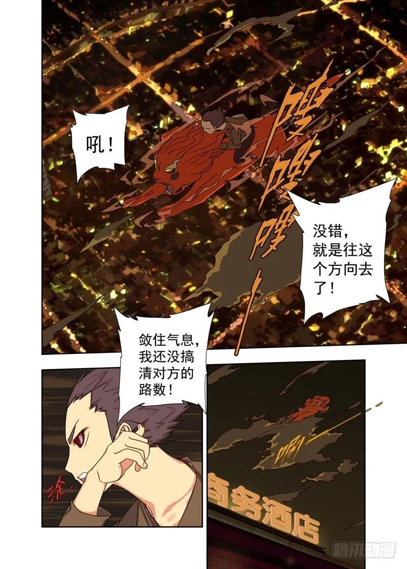 降头术（续） 第3页