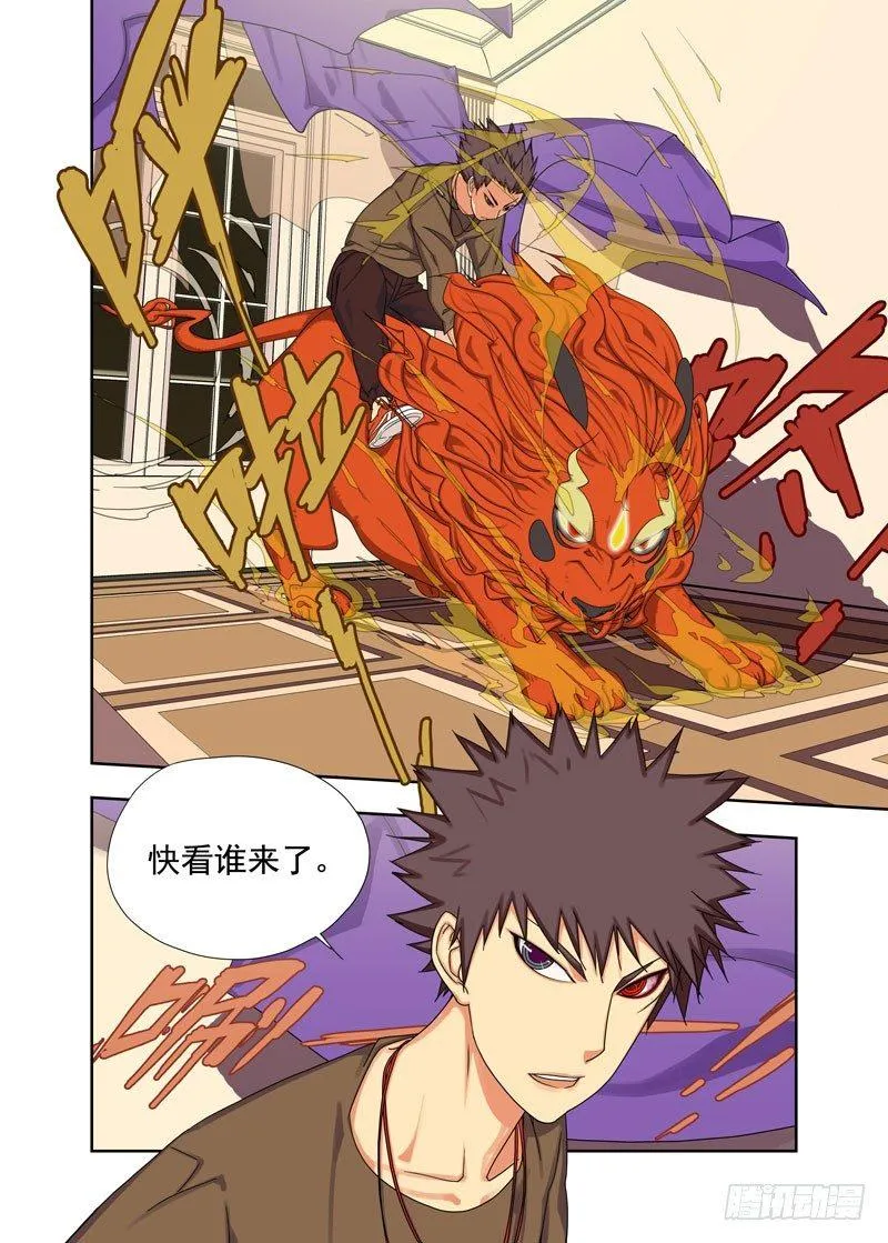 降头术（续） 第7页