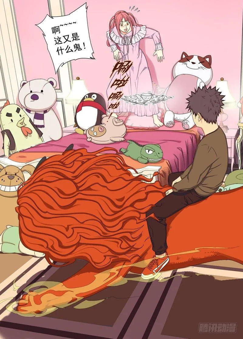 降头术（续） 第8页