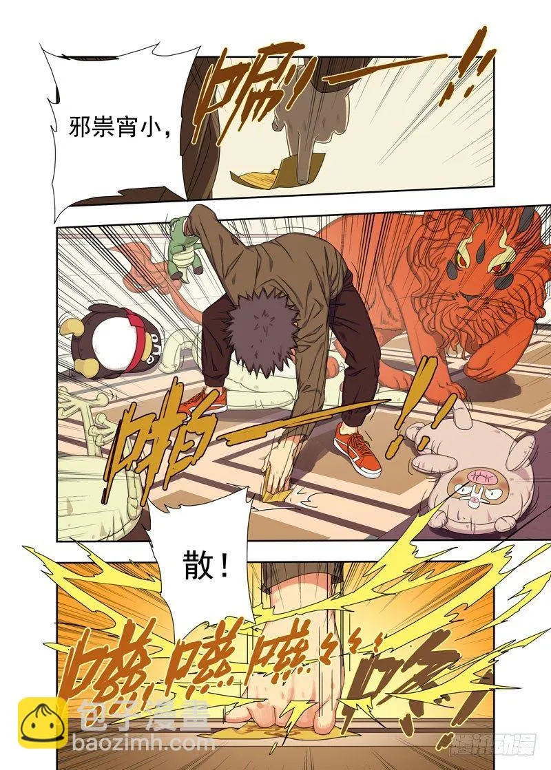 团战（续） 第3页