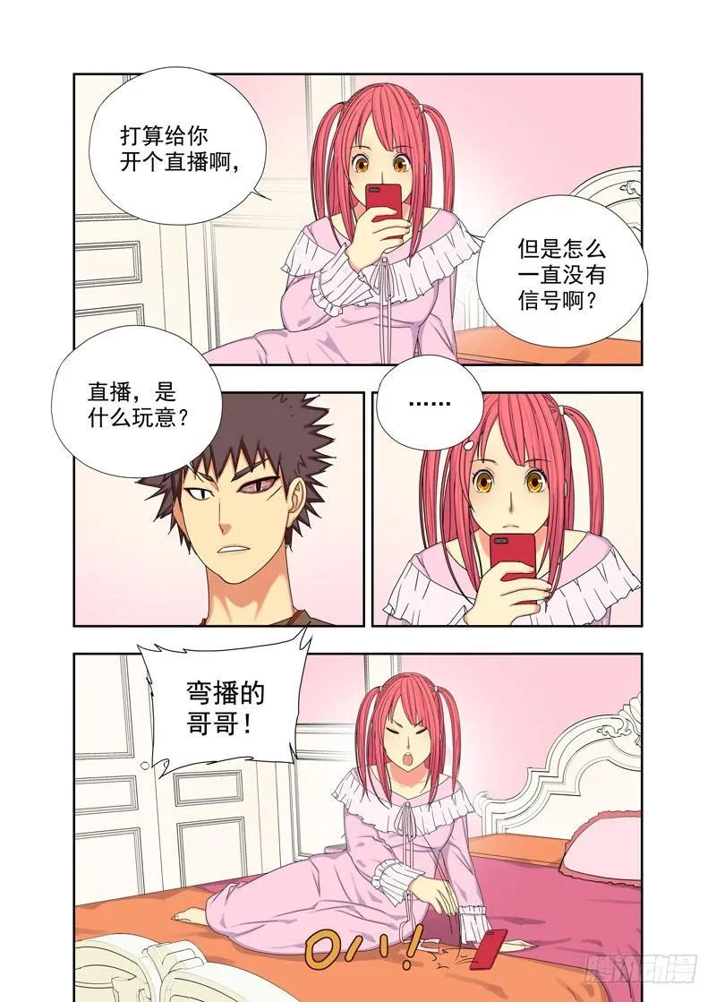 团战（续） 第6页