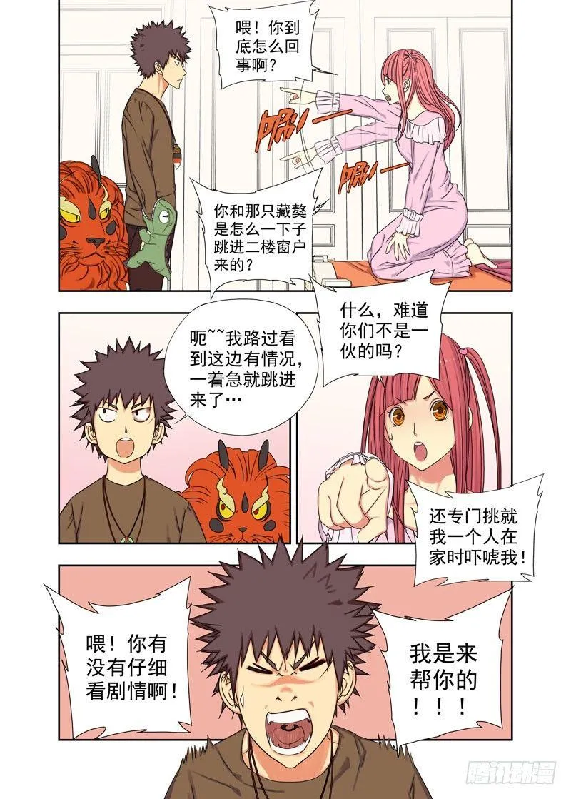团战（续） 第7页