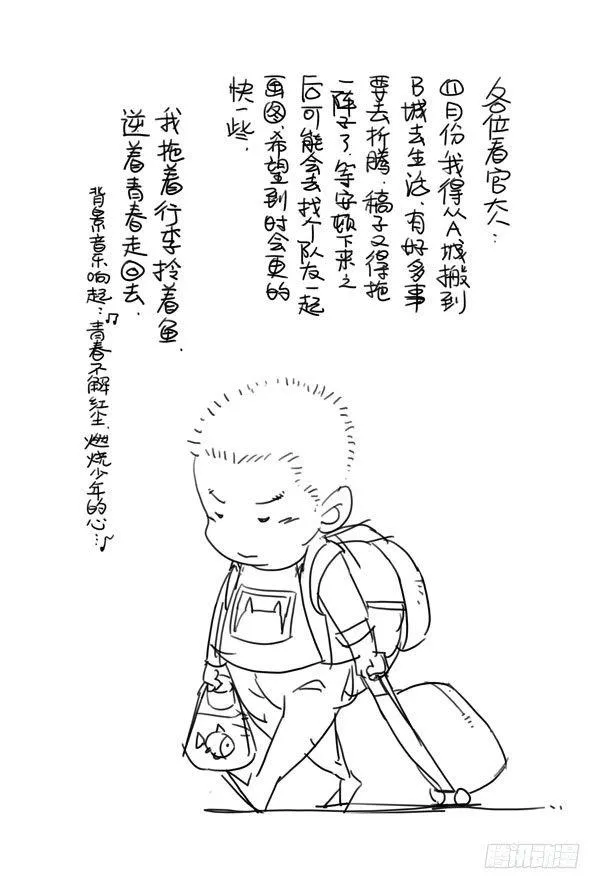 团战（续） 第9页