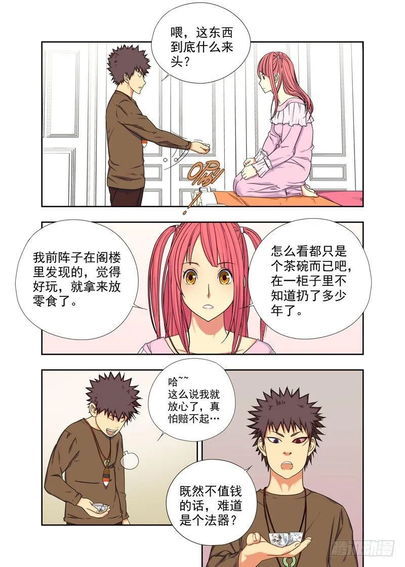 中断 第1页