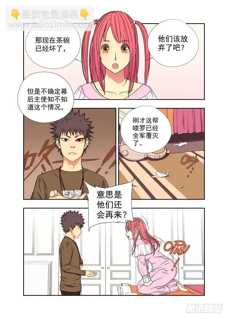 中断 第2页