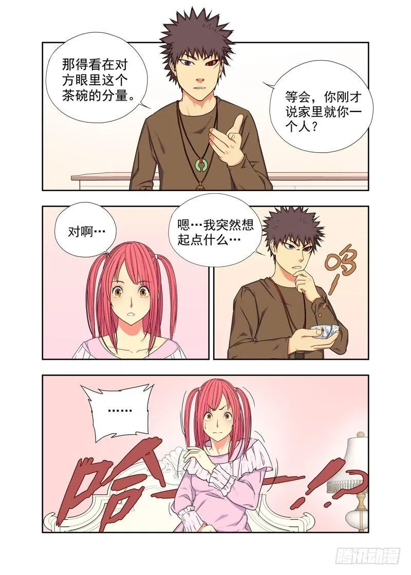 中断 第3页